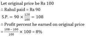 Mathematics Daily Quiz in Marathi : 14 January 2023 - For Police Bharti_9.1
