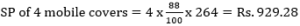 Aptitude Quiz For MAHA-TAIT Exam: 19 January 2023_13.1