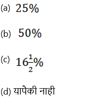 Aptitude Quiz For MAHA-TAIT Exam: 23 January 2023_3.1