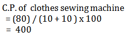 Mathematics Daily Quiz in Marathi : 24 January 2023 - For Police Bharti_13.1