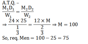 Mathematics Daily Quiz in Marathi : 24 January 2023 - For Police Bharti_8.1