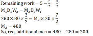 Mathematics Daily Quiz in Marathi : 24 January 2023 - For Police Bharti_7.1