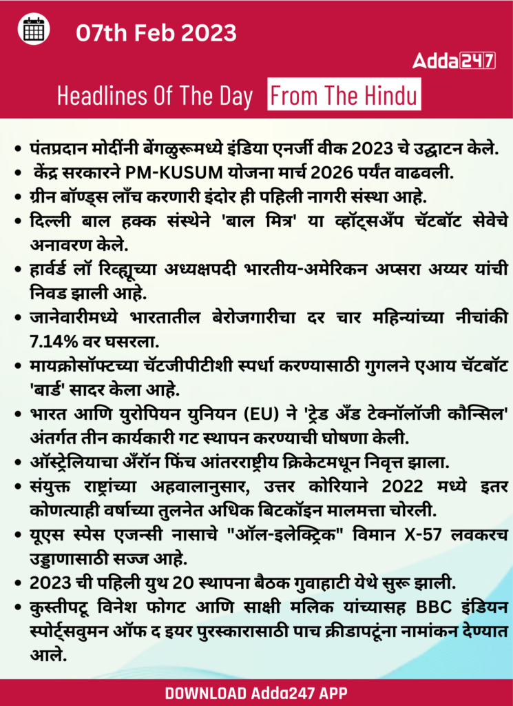 07 February 2023 Top News