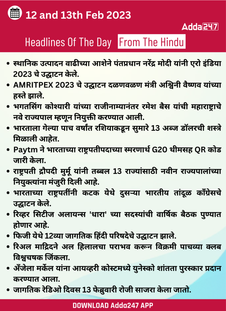 12 and 13 February 2023 Top News