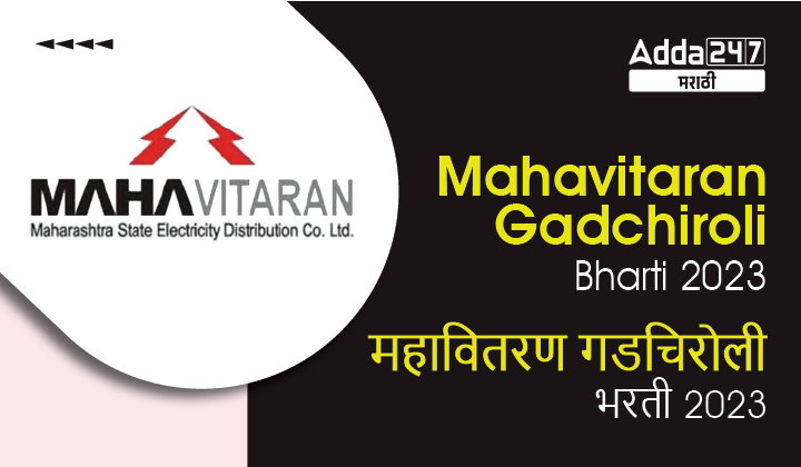 Mahavitaran Gadchiroli Bharti 2023