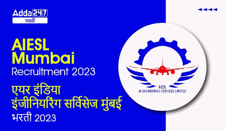 AIESL Mumbai Recruitment 2023