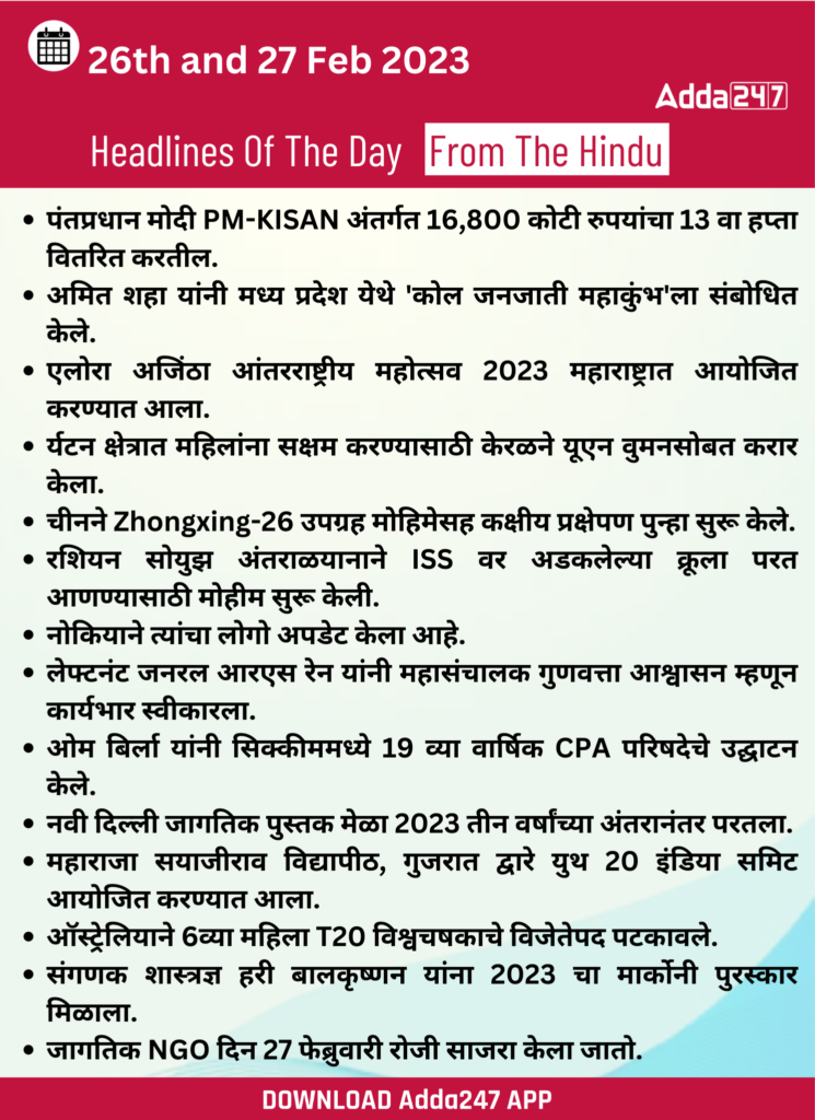 26 and 27 February 2023 Top News