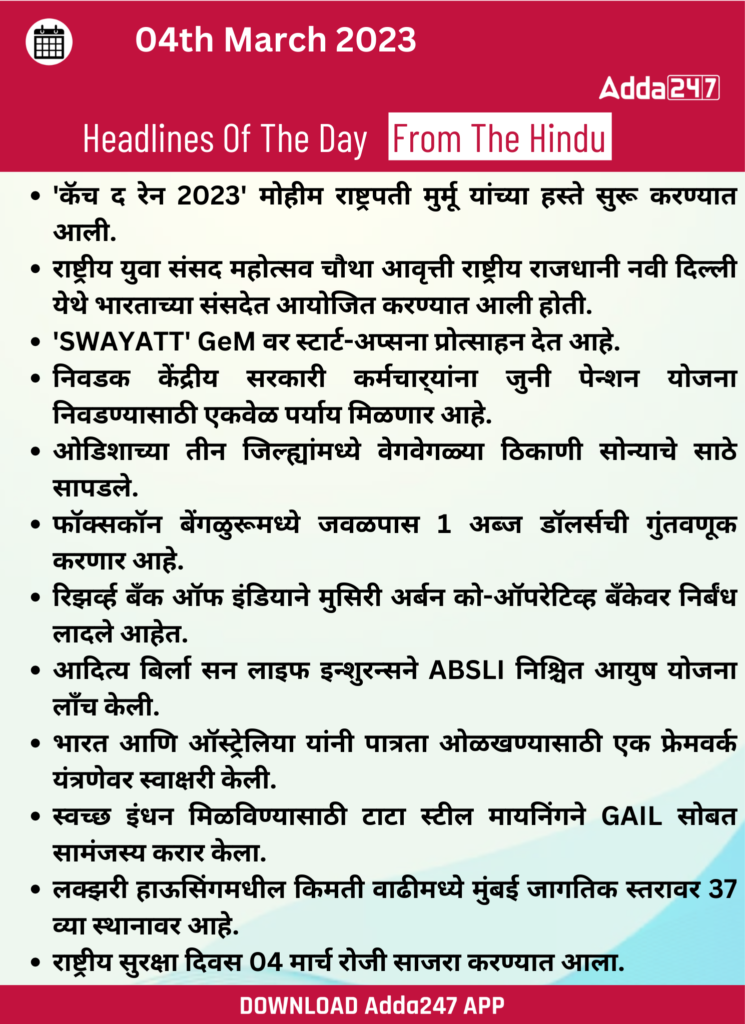 04 March 2023 Top News