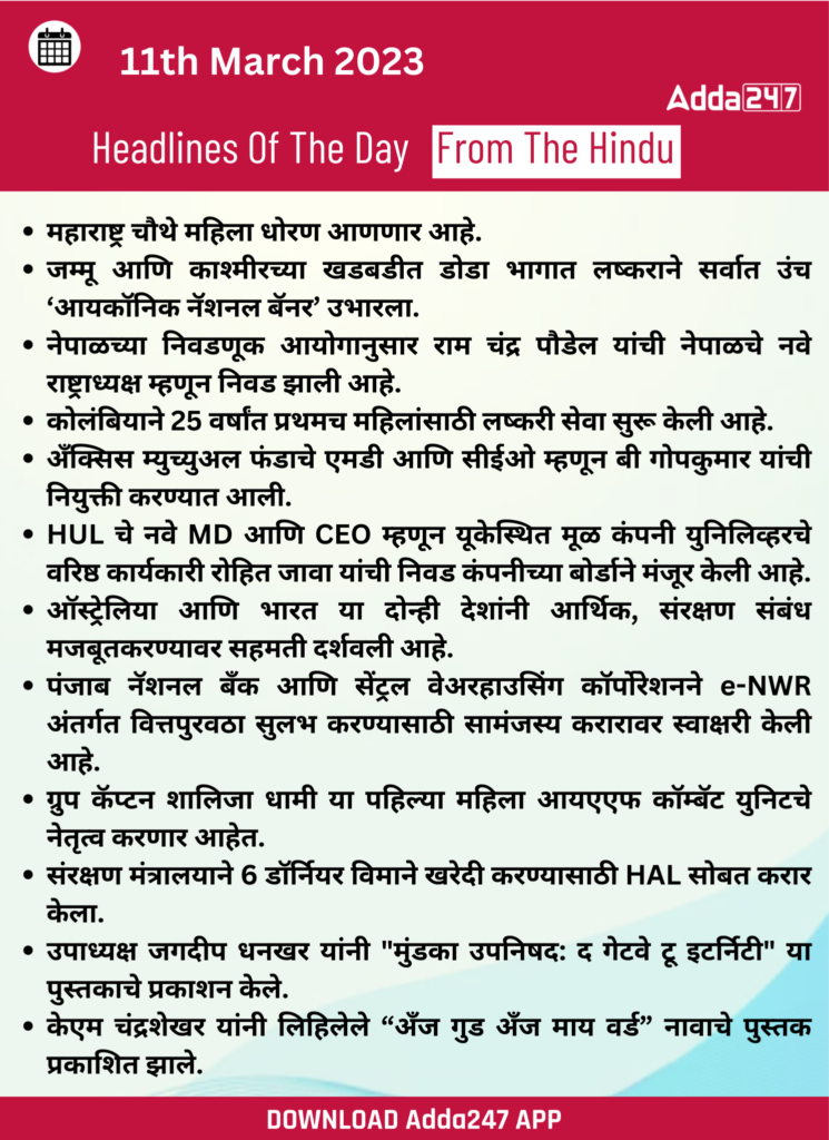 11 March 2023 Top News