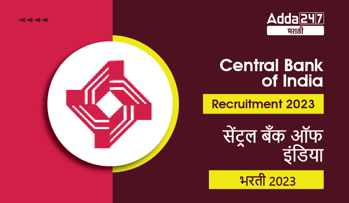 Central Bank of India Recruitment 2023