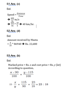 Mathematics Quiz in Marathi : 15 March 2023 - Police Bharti_5.1