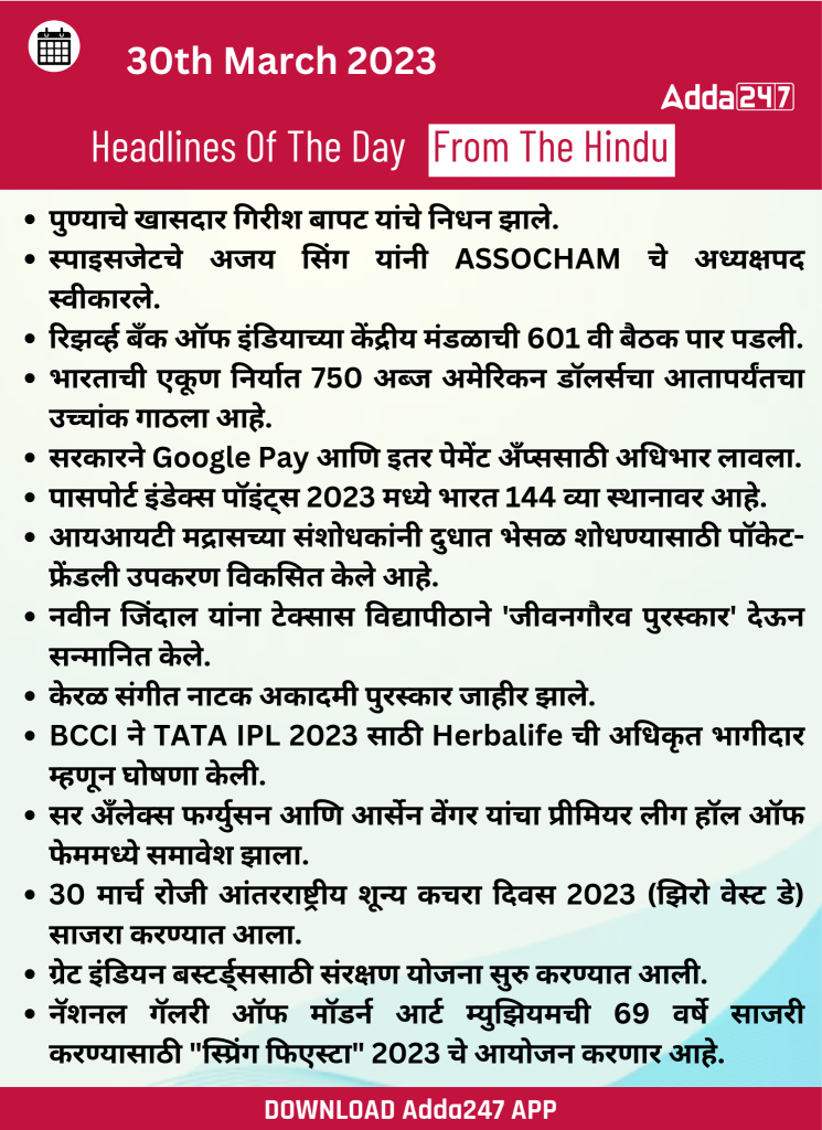 30 March 2023 Top News