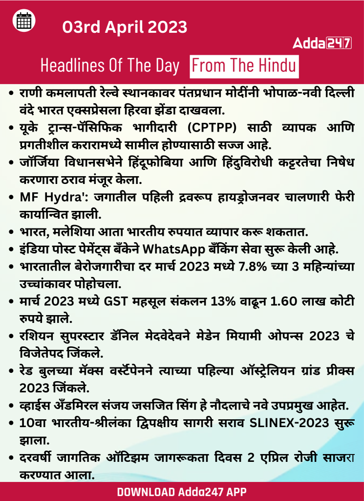 03 April 2023 Top News
