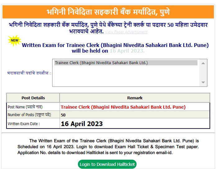 Bhagini Nivedita Sahakari Bank Bharti 2023 Exam Date Out