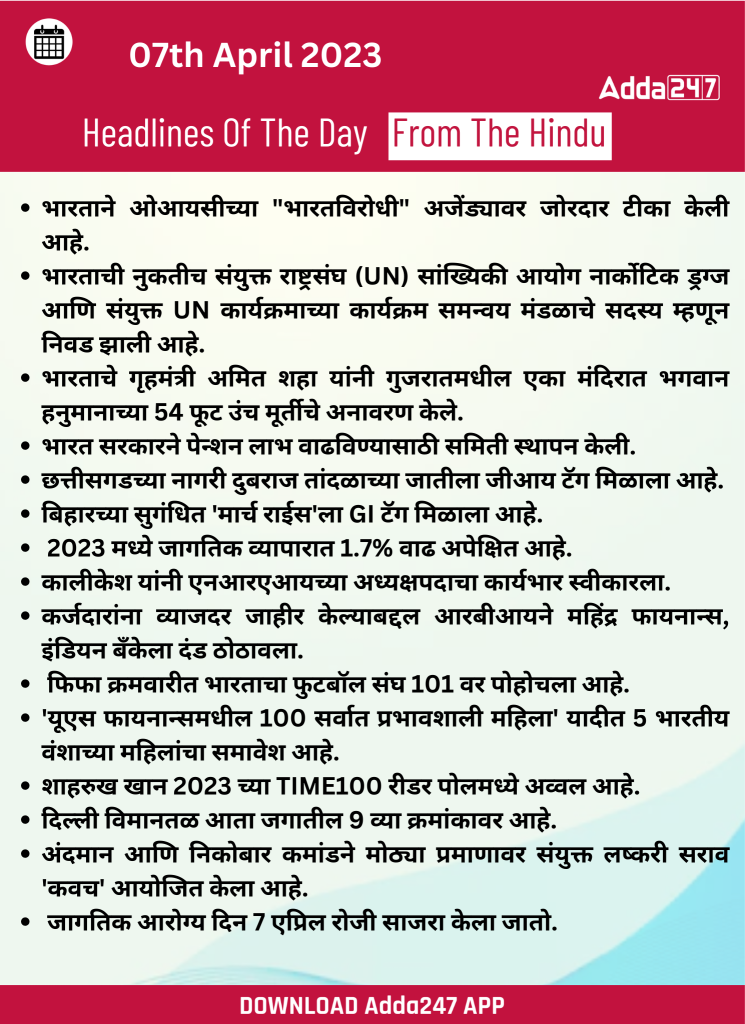 07 April 2023 Top News