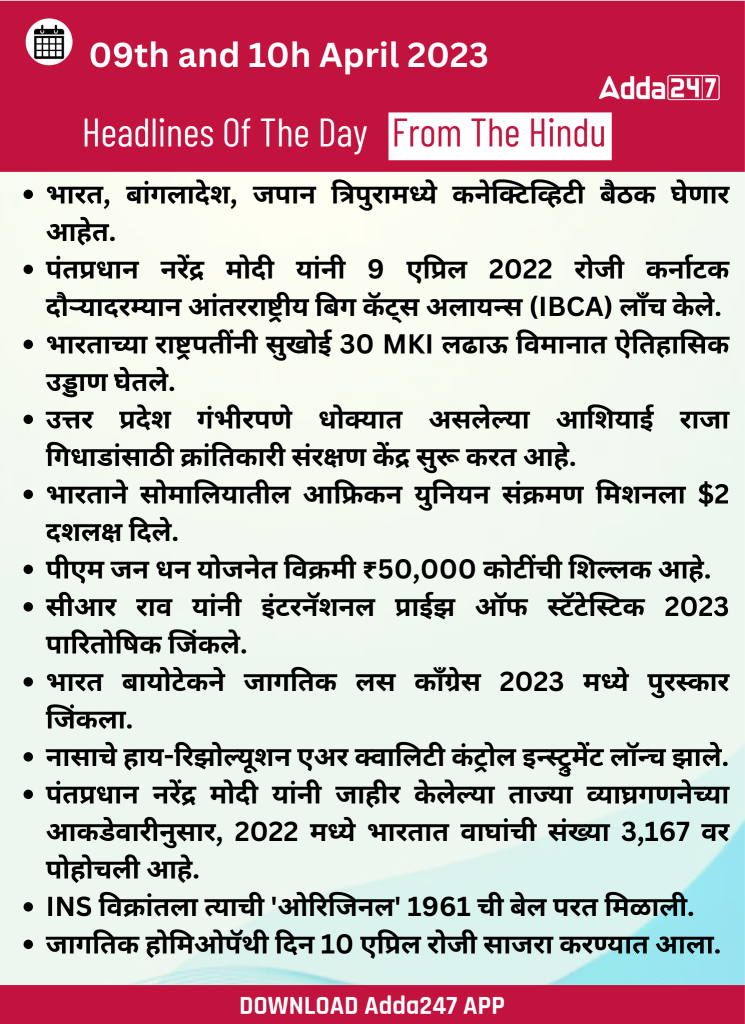 09 and 10 April 2023 Top News