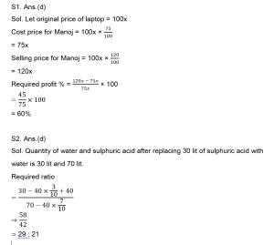 Mathe Quiz in Marathi : 13 April 2023 - For Talathi Bharti_4.1