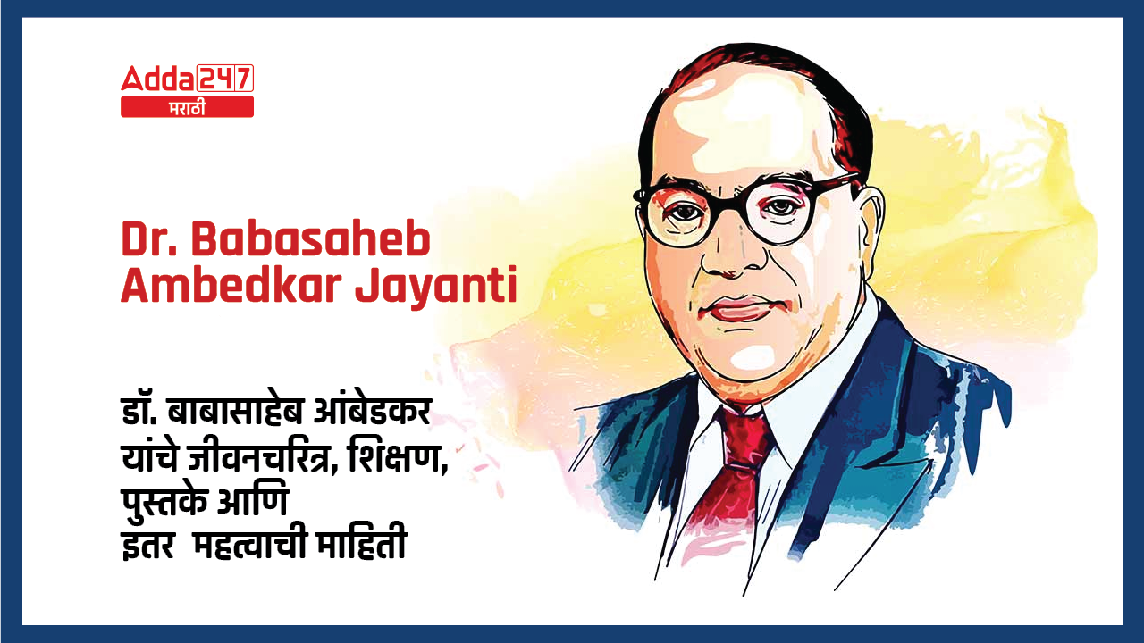 Dr. Babasaheb Ambedkar Jayanti 2024