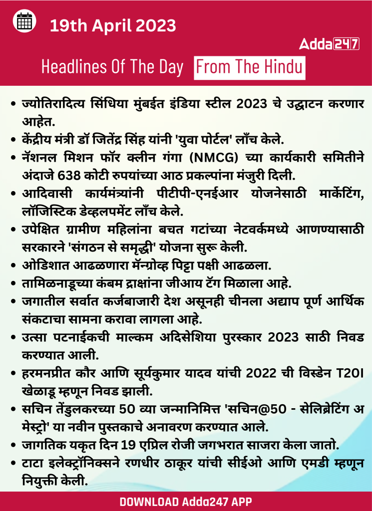 19 April 2023 Top News
