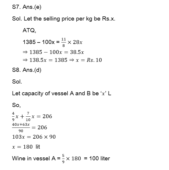 Mathe Quiz in Marathi : 20 April 2023 - For Talathi Bharti_8.1