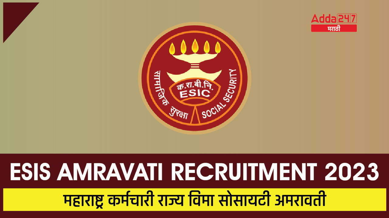ESIS Amravati Recruitment 2023