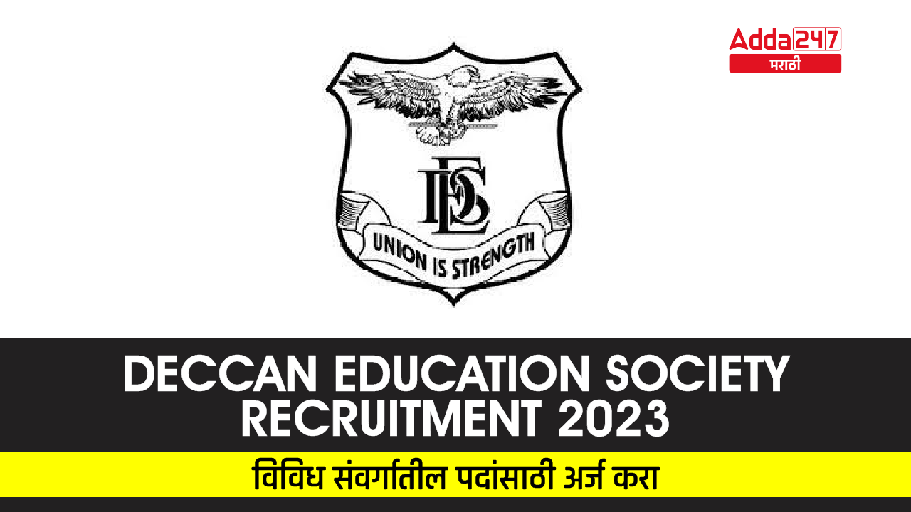 Deccan Education Society Recruitment 2023