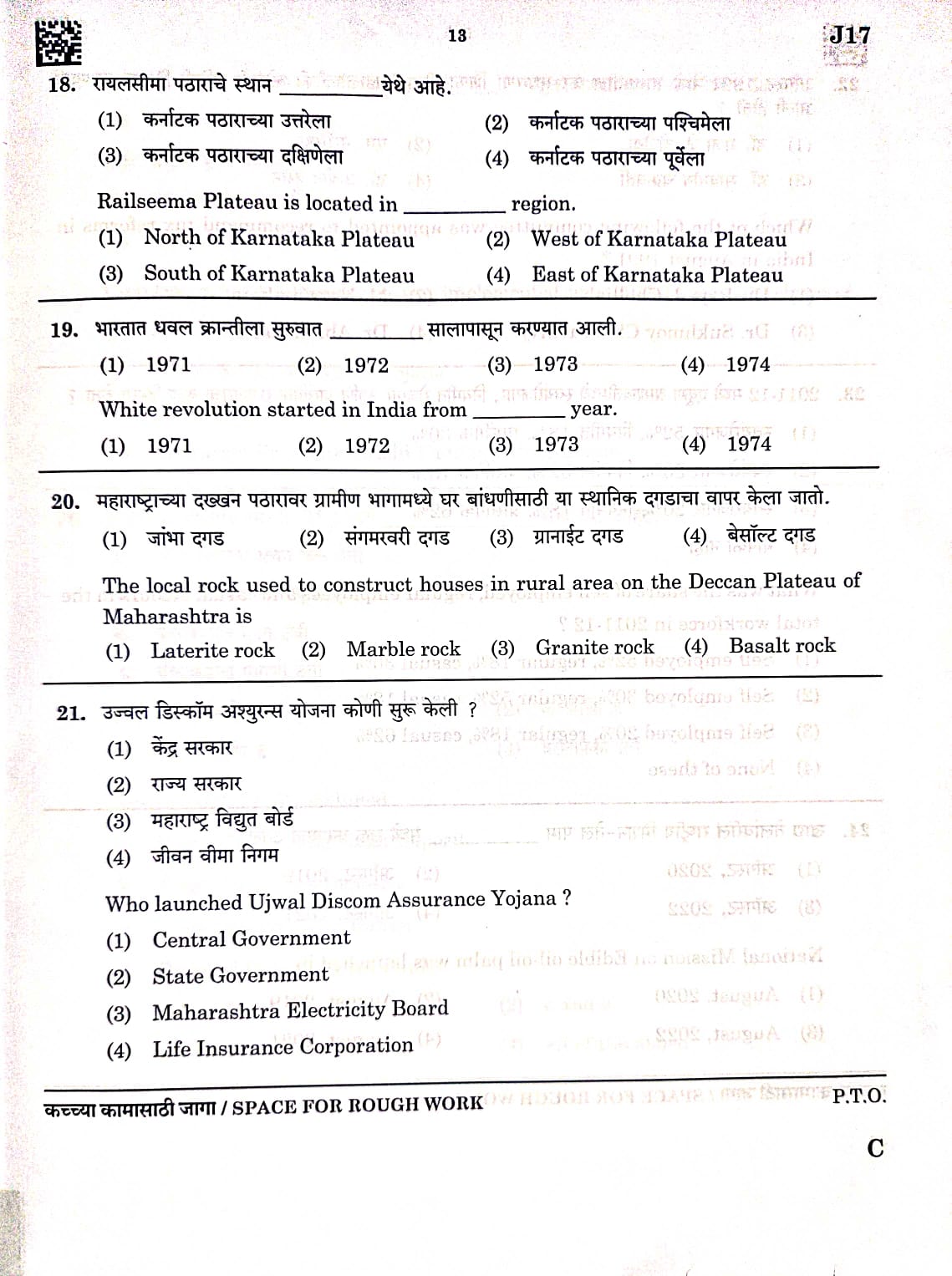 MPSC Non-Gazetted Answer Key 2023