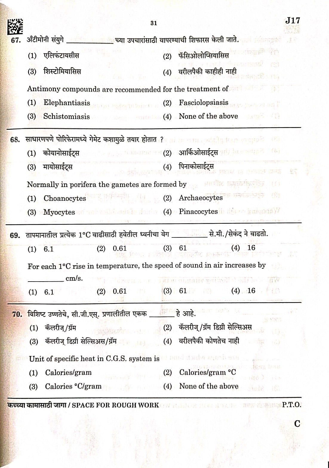 MPSC Non-Gazetted Answer Key 2023