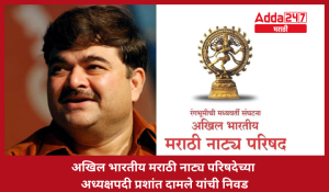 दैनिक चालू घडामोडी: 23 मे 2023