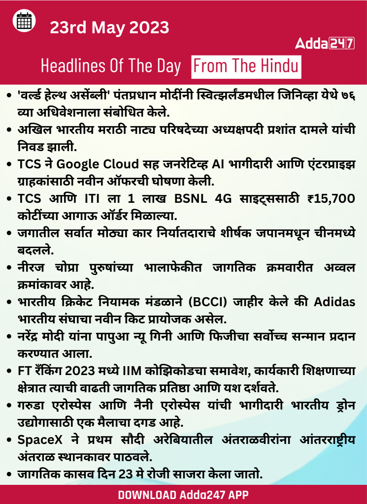 23 May 2023 Top News