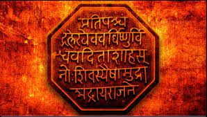 शिवाजी महाराज राज्याभिषेक सोहळा 2023