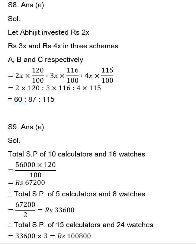 SSC CHSL संख्यात्मक व गणितीय क्षमतेचे  क्विझ : 05 जून 2023_6.1