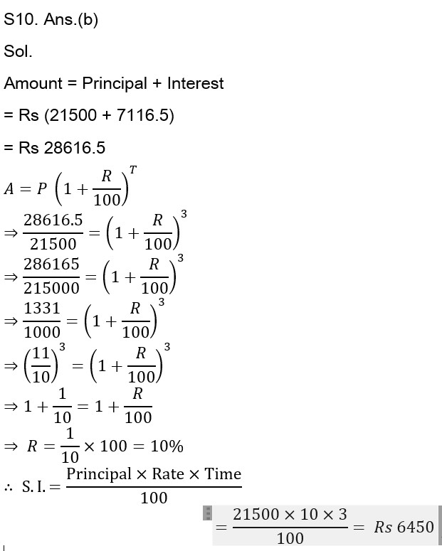 SSC CHSL संख्यात्मक व गणितीय क्षमतेचे  क्विझ : 05 जून 2023_7.1