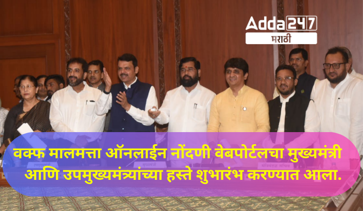 दैनिक चालू घडामोडी: 14 जून 2023_7.1