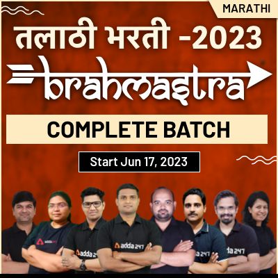 ब्रम्हास्त्र तलाठी भरती 2023 बॅच