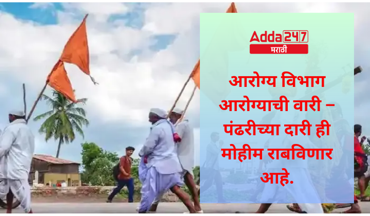 दैनिक चालू घडामोडी: 16 जून 2023