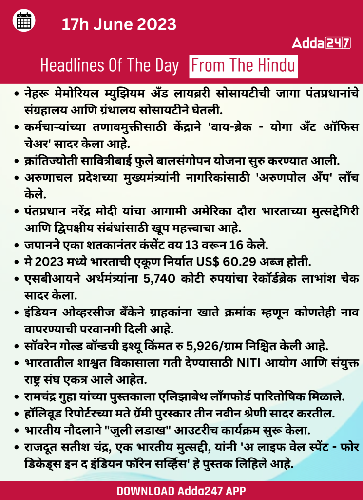 17 June 2023 Top News