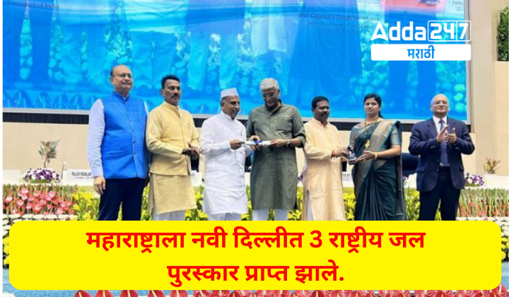 Maharashtra Puraskar