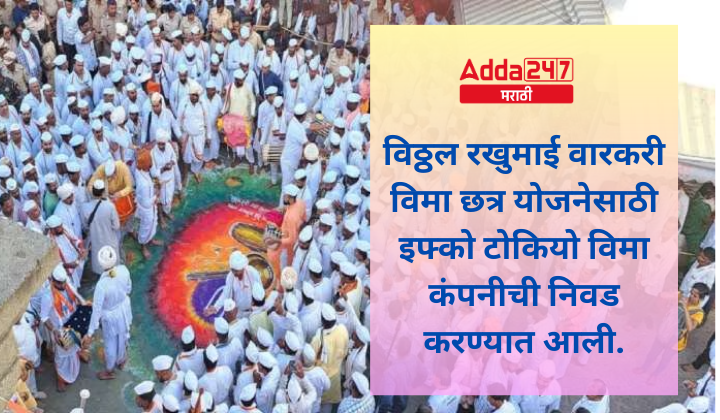दैनिक चालू घडामोडी: 24 जून 2023_4.1