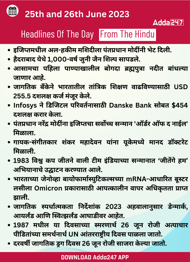 25 and 26 June 2023 Top News
