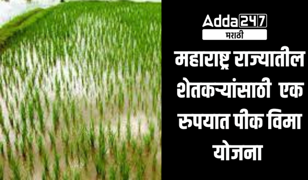 दैनिक चालू घडामोडी: 27 जून 2023_6.1