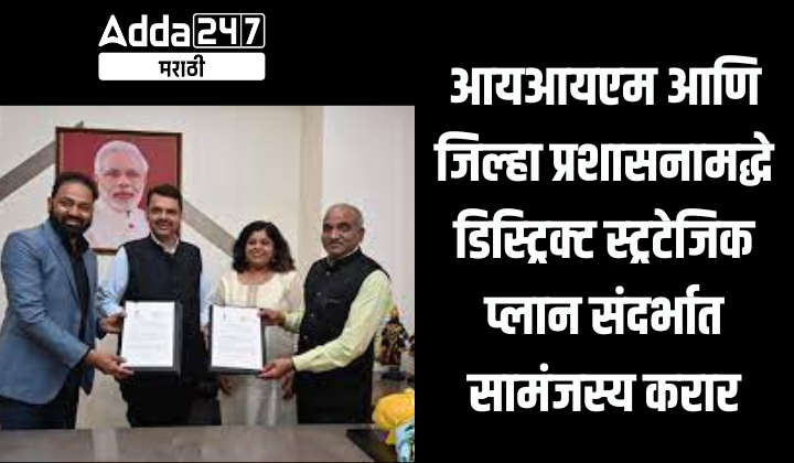 दैनिक चालू घडामोडी: 27 जून 2023_8.1