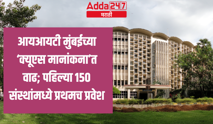 दैनिक चालू घडामोडी: 28 जून 2023