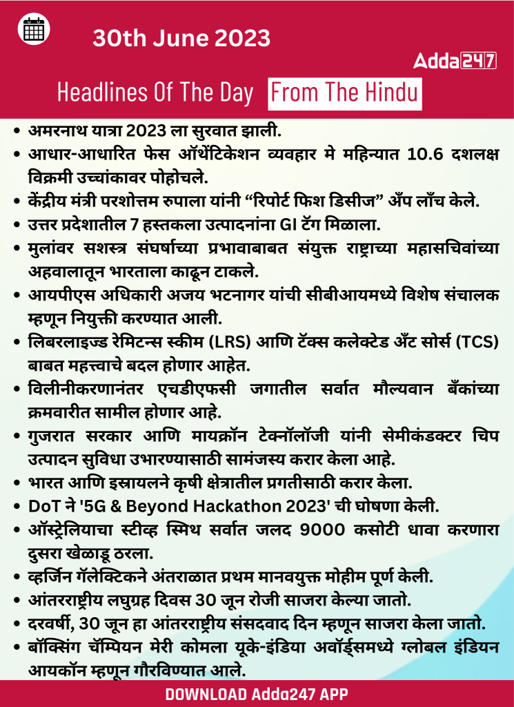 30 june 2023 Top News