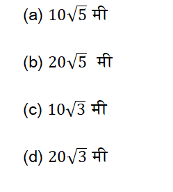 SSC CHSL बुध्दिमत्ता चाचणी परीक्षा दैनिक क्विझ : 03 जुलेे 2023_3.1