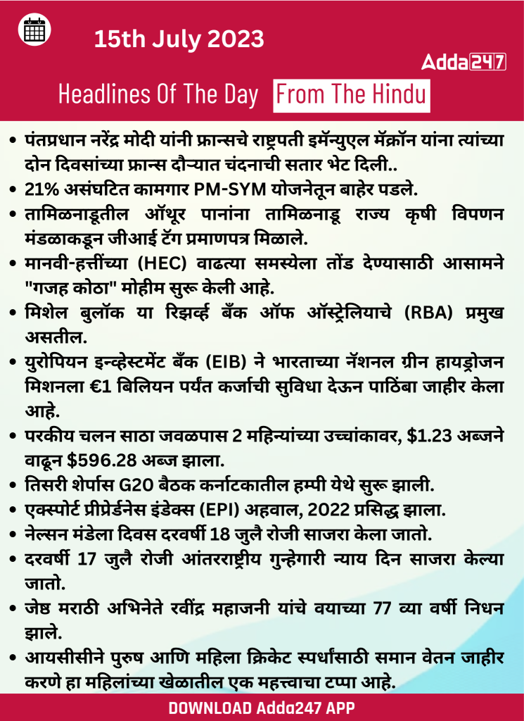 15 July 2023 Top News