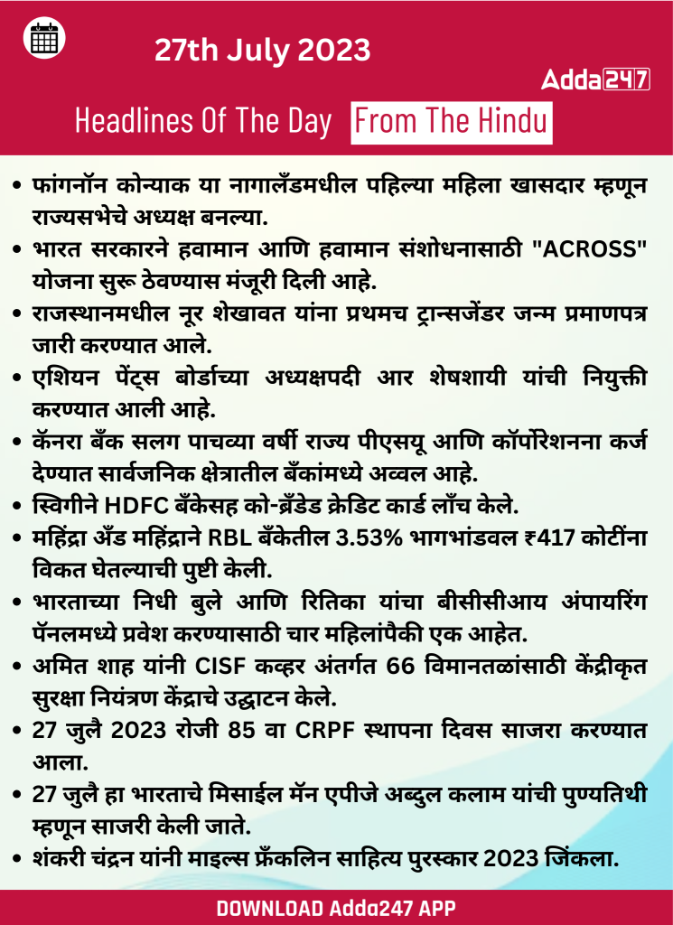 27 July 2023 Top News