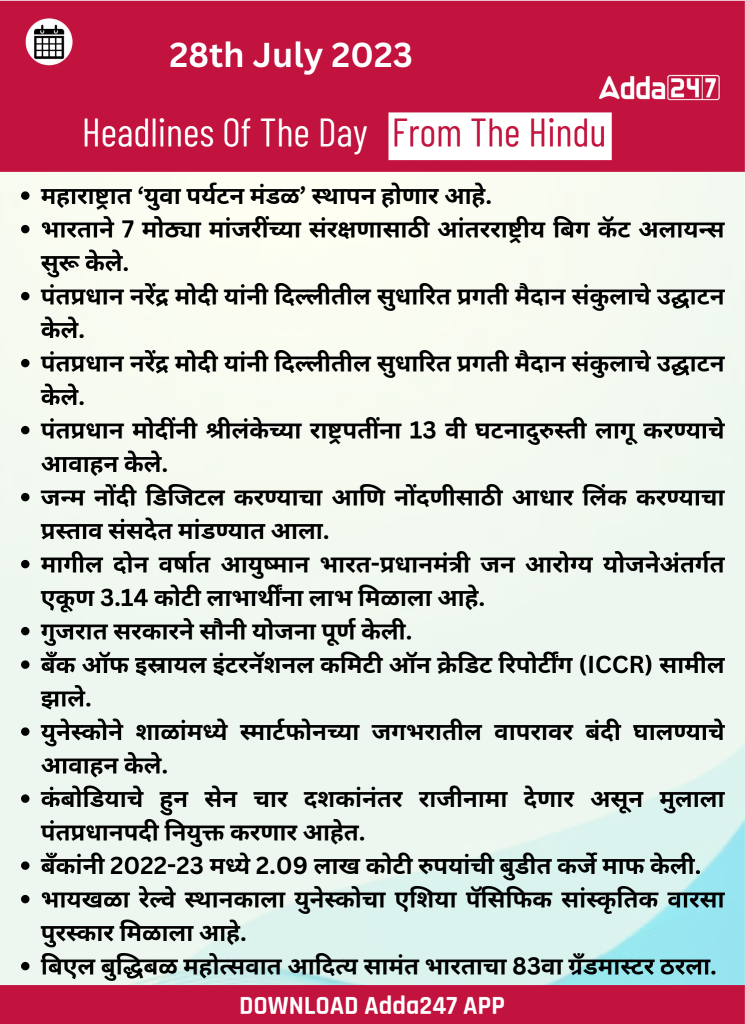 28 July 2023 Top News