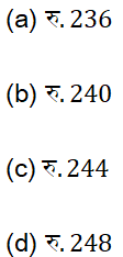 तलाठी भरती परीक्षे साठी अंकगणितचे दैनिक क्विझ : 4 ऑगस्ट 2023_3.1