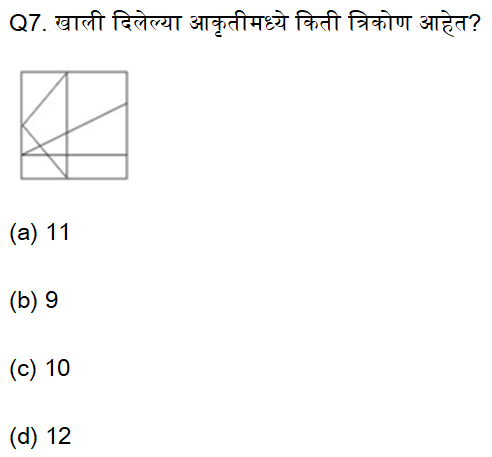 जिल्हा परिषद एक्झाम बुद्धिमत्ता चाचणीचे दैनिक क्विझ : 9 ऑगस्ट 2023_3.1